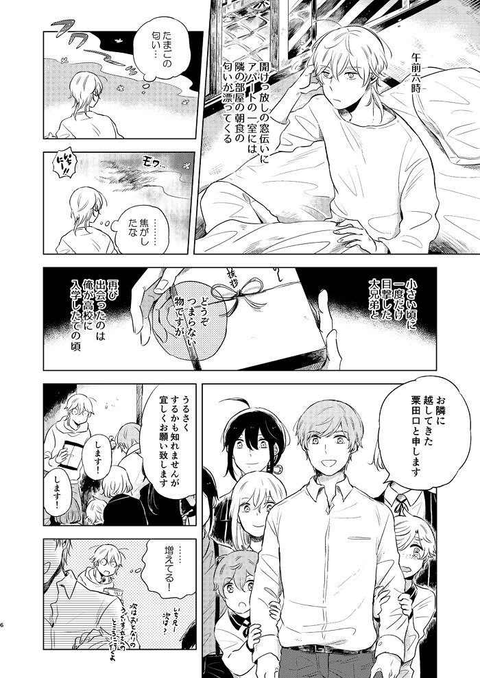 【10/9閃華11】新刊サンプル  #pixiv 　スパークの新刊です✨レア4中心にﾜｲﾜｲしてる現パロ本。どうぞ宜しくお願い致します～！ 
