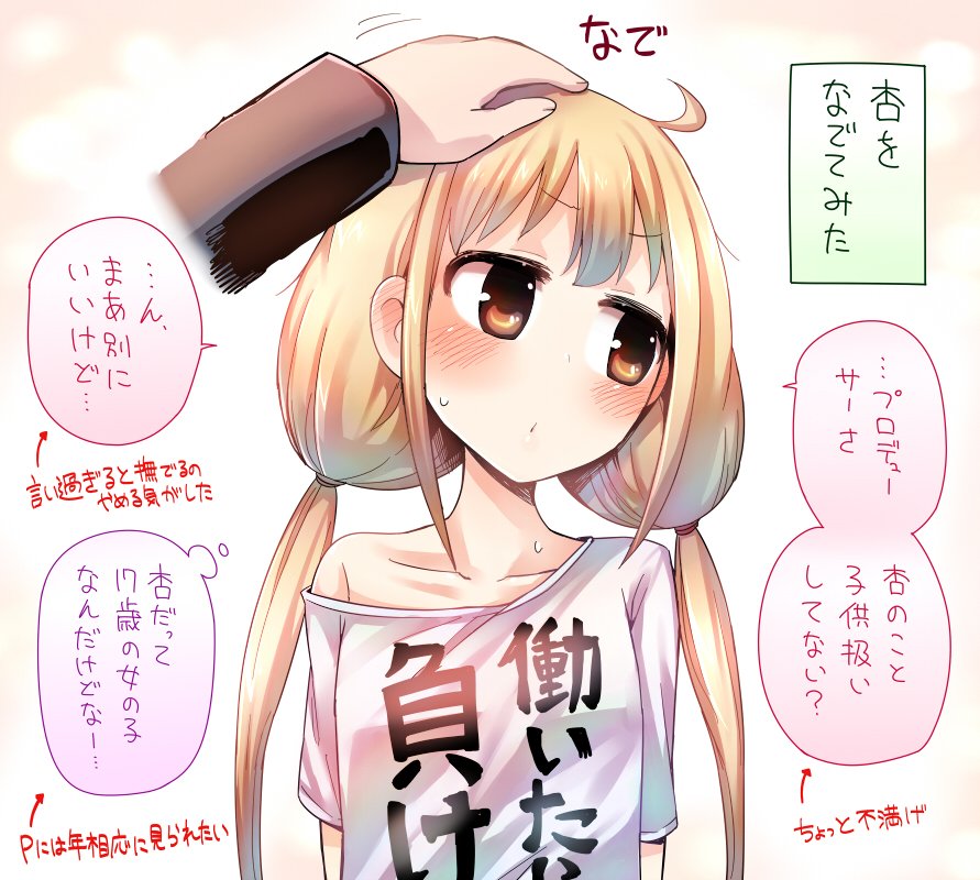 漁ってみたけどP×杏そんなに描いてなかった 