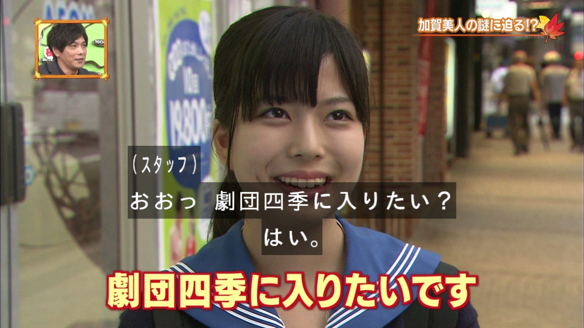 モカ マターリ スタッフ おおっ 劇団四季に入りたい はい Ntv ケンミンshow