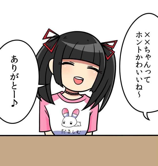 じゃあ何て言ったらいいんだよ? 