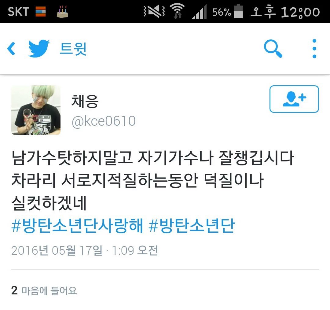 ylseoksm's tweet photo. #명회해손아미_대답없는BTS
이 분 ㄹㅇ 유명인임? 어디든 다 있어~ 함 봤으면 좋겠네 ㅅㅇㅅ https://t.co/mVbBAX6lNV