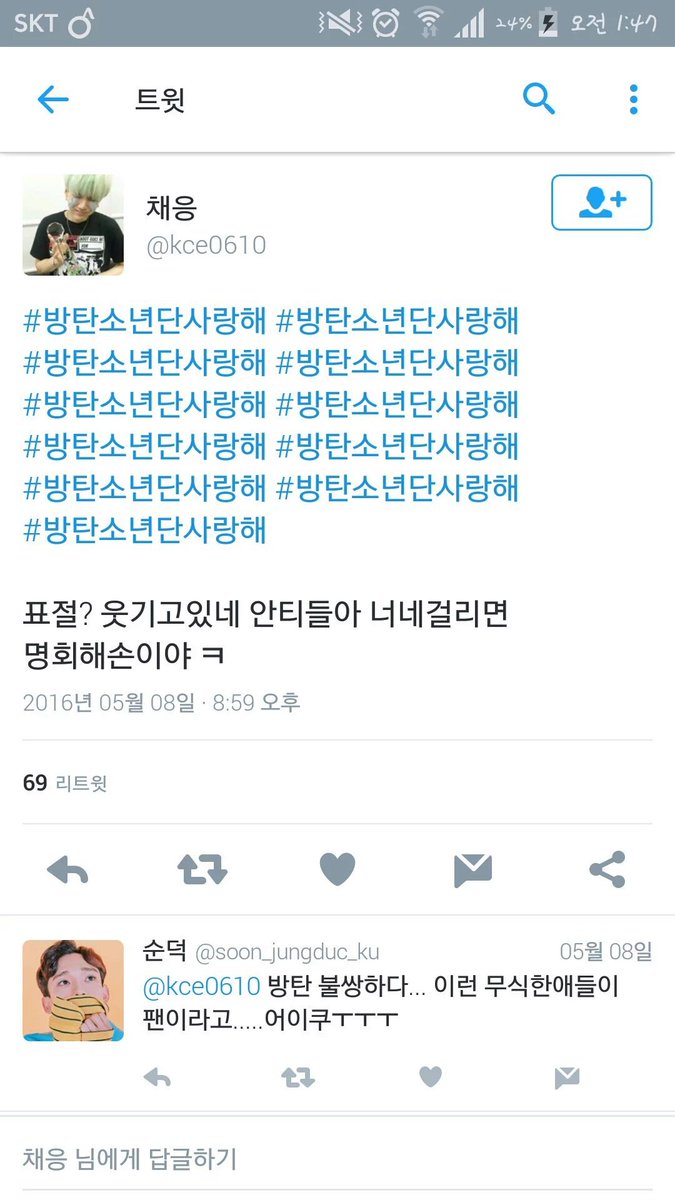 ylseoksm's tweet photo. #명회해손아미_대답없는BTS 이거 오랜만에 본다ㅋㅋㅋㅋㅋㅋㅋㅋㅋㅋㅋㅋㅋㅋㅋㅋㅋㅋㅋㅋㅋㅋㅋㅋㅋㅋㅋㅋㅋㅋㅋㅋㅋㅋㅋㅋㅋㅋㅋㅋㅋㅋㅋㅋㅋㅋㅋㅌㅌㅌㅌㅌㅋㅌㅌㅋㅋㅋㅋㅋㅋㅋㅋㅋㅋㅋㅋㅋㅋㅋ아 언제봐도 웃겨 명회해손~~ https://t.co/FzOIZSoXGp