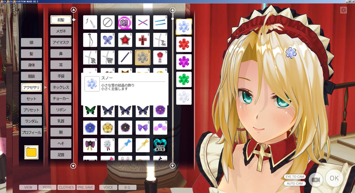custom maid 3d 2 japanese game custom maid 3d 2 japanese game