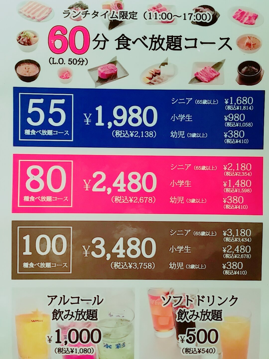本陣 ヨドバシカメラ博多店 No Twitter 牛太本陣 ヨドバシカメラ博多店では こちらのランチメニューをご用意しています 定食や食べ放題どちらも格安で 提供しておりますので 是非お越しください 福岡 博多駅 ヨドバシカメラ4階 焼肉 牛太本陣 本陣 ヨドバシカメラ博多店 No Twitter 牛太本陣 ヨドバシカメラ博多店では こちらのランチメニューをご用意しています 定食や食べ放題どちらも格安で 提供しておりますので 是非お越しください 福岡 博多駅 ヨドバシカメラ4階 焼肉 牛太本陣