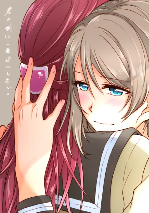曜「君の側に 一番近いしたい。」
梨子「もうしてたよ。」

君のそばに、ずっといる。 