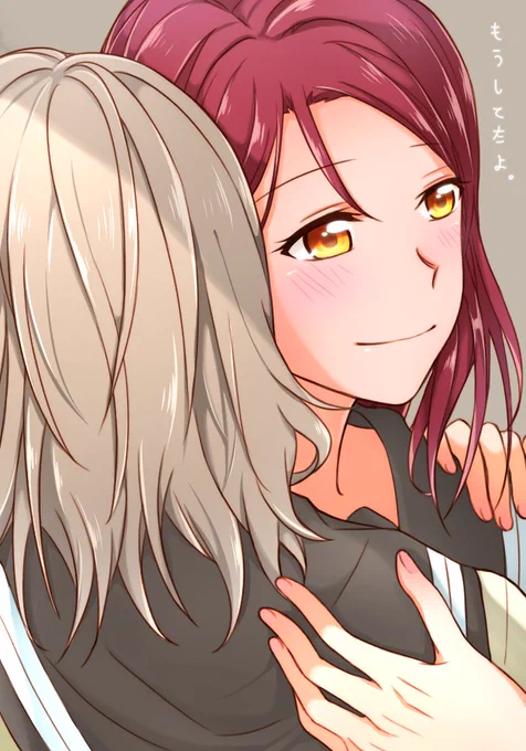 曜「君の側に 一番近いしたい。」
梨子「もうしてたよ。」

君のそばに、ずっといる。 