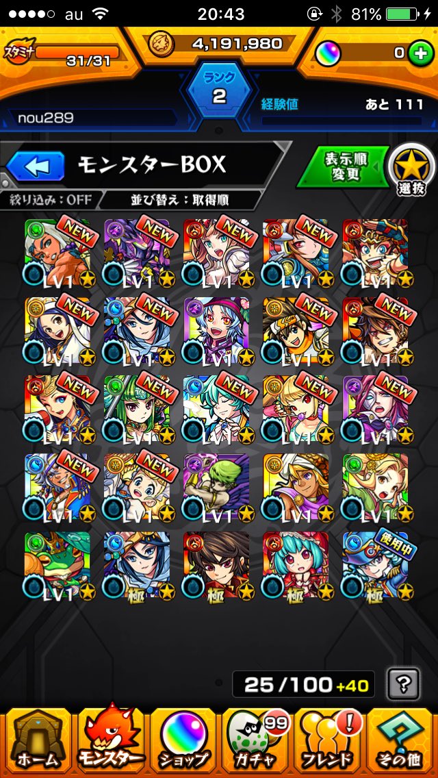 B_ury_'s tweet photo. 誰かシャドバとモンスト交換しましょwwどっちも上げますので…ランク50まではいっきにあげられます
先送り可能 https://t.co/iw6eCwVSfp