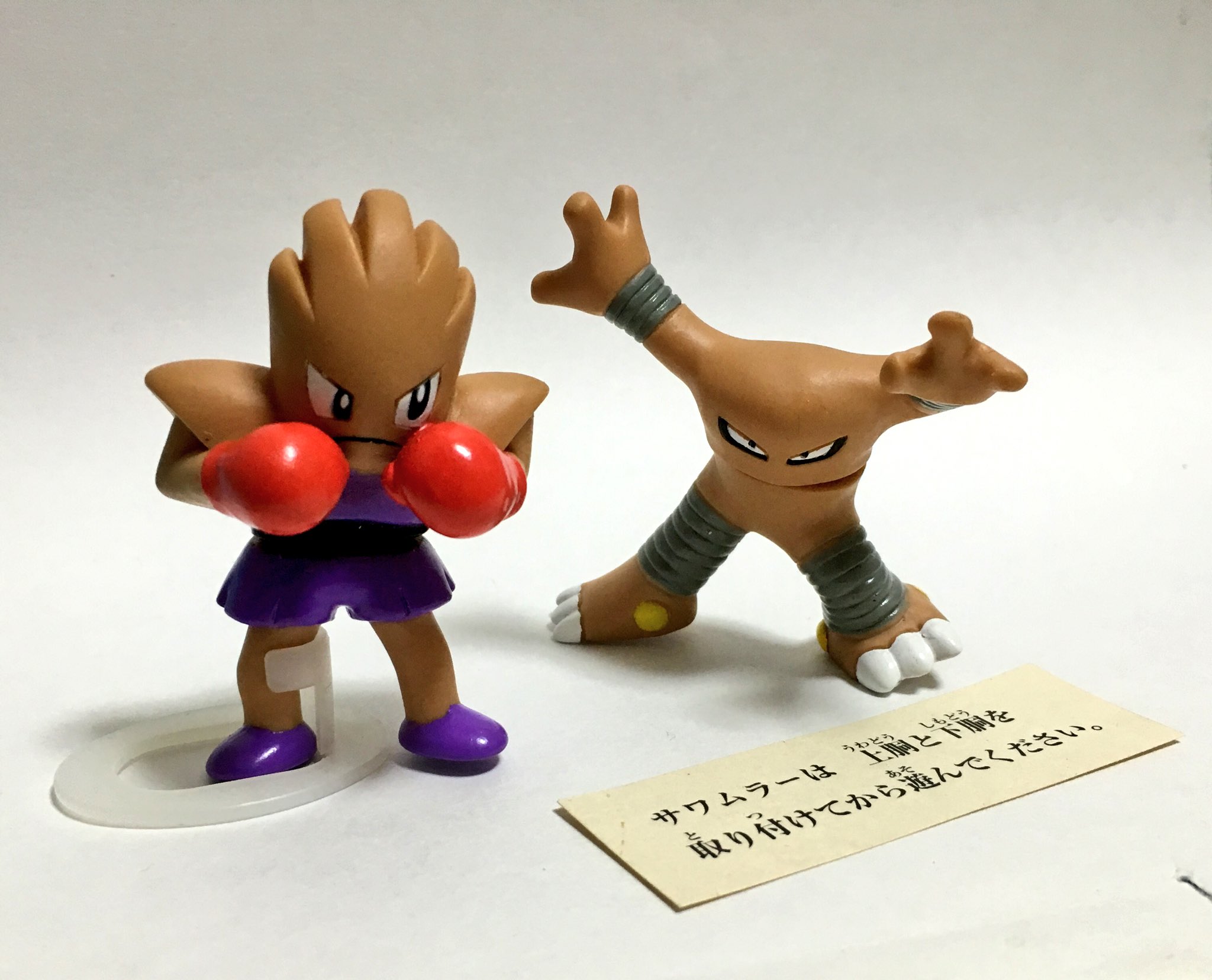 かわいそうなポケモンずかん サワムラー ポケモン界随一のネタポケモン 七福人ブログ