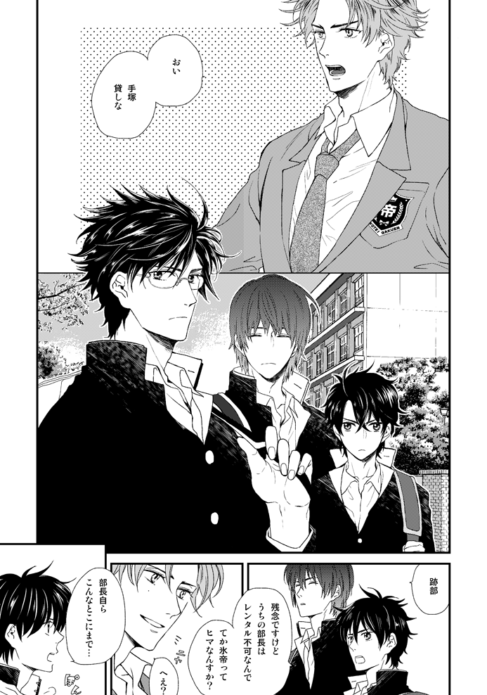 以前手塚受けアンソロに寄稿したまんが（掲載制限期間終了済み） | 松