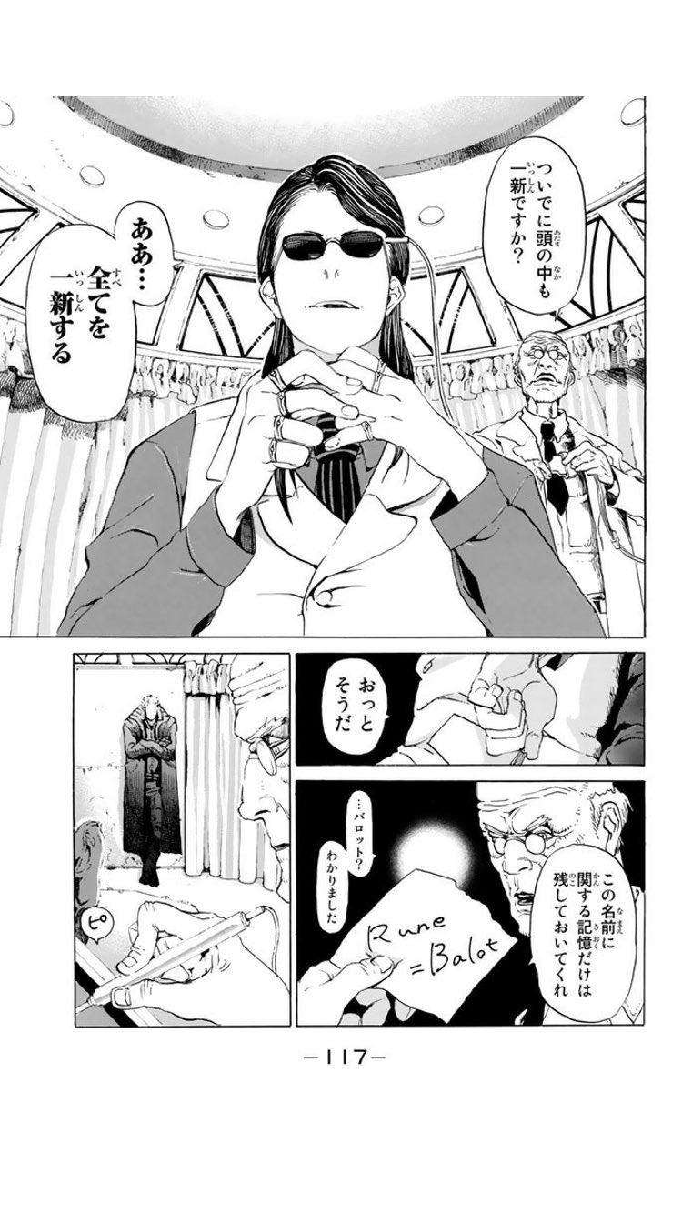 くろゑ 無色透名祭7 28 31 何食ったらハタチでこんな構図の漫画描けるんだろう 漫画版マルドゥック スクランブル T Co Rjpuxepvby Twitter