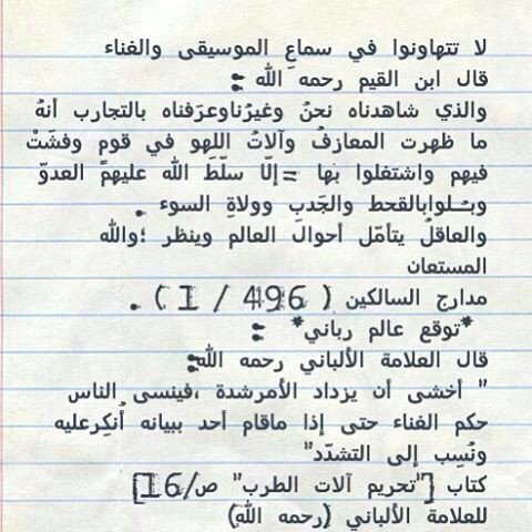 <a href="/___do3a/">🇸🇦 ديرتي دار السلام 🇸🇦</a> 
الإمامين يحذرون من سماع الأغاني والموسيقى