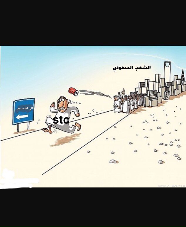 manasefo's tweet photo. لابد ان تكون لنا كلمة 🇸🇦🇸🇦
 #راح_نفلسكم_9 https://t.co/OzYQaT8DlT