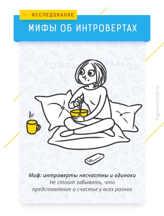 День интроверта. Интроверты 25. Интроверт. Православная девушка. Интроверты 25.