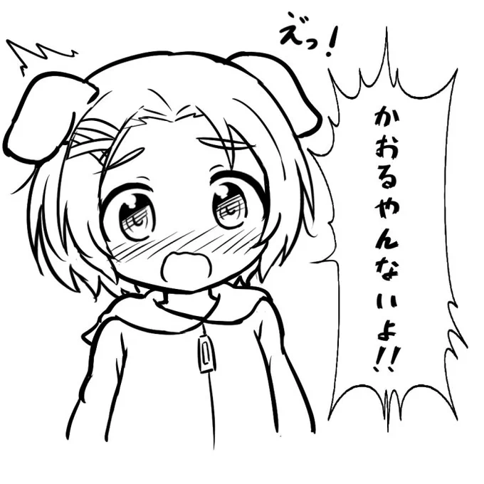 やんないよ 