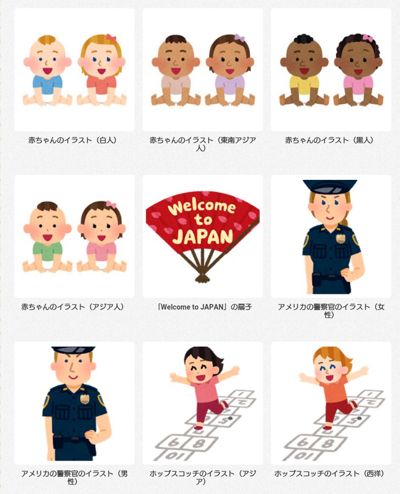 ট ইট র 青森大好き佐倉柚 世界 カテゴリの中を見てもこんな感じで たいへん危うい 白人黒人という表記はイラスト を扱う都合上それだけならばまあギリギリ必要だとしても アジア 東南アジア 西洋という書き方と合わせて使うのはアカンわ ট ইট র 青森大好き佐倉柚 世界 カテゴリの中を見てもこんな感じで たいへん危うい 白人黒人という表記はイラスト を扱う都合上それだけならばまあギリギリ必要だとしても アジア 東南アジア 西洋という書き方と合わせて使うのはアカンわ