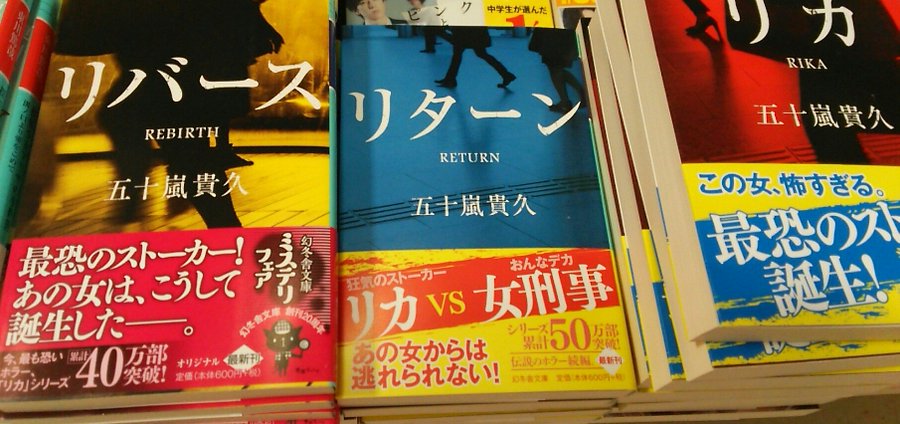 リカ リバース をネタバレ 原作第3弾 リカの正体と誕生の秘密が明らかに 実は少女時代から だった 明日使える話のネタ
