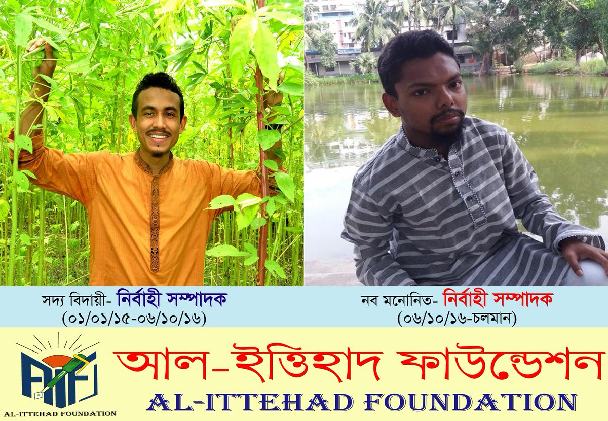 ShishirEbrahim5's tweet photo. বিদায়ী শি���ির স্বাগত ইব্রাহিম !!!
#Shishir #Ittehad #Millat #Ex_Editor https://t.co/clwAyPaVqW