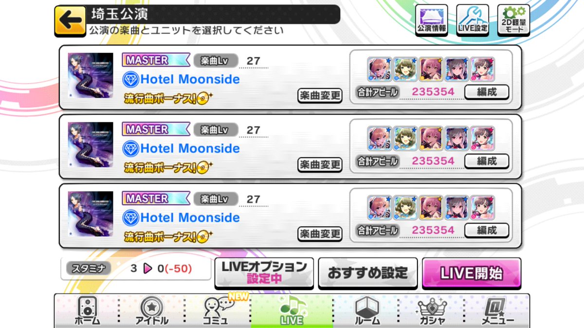 ライブパレード ライブパレード