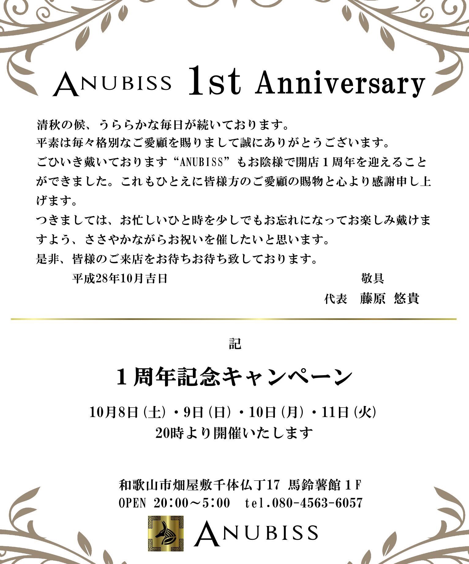 Anubiss Wakayama Anubiss Wakayam Twitter