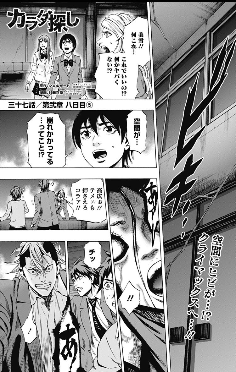 少年ジャンプ على تويتر ジャンプ 更新情報 本日はいよいよクライマックス カラダ探し 更新 美紀を棺に入れ いよいよ呪いが解かれるーーー T Co El0tkn8gmc 今ならまだ１話目から追いつける 新連載4話目 オニマダラ 更新 1回戦勝者が