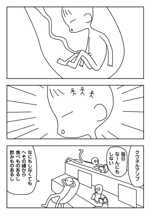 【漫画】産声
 