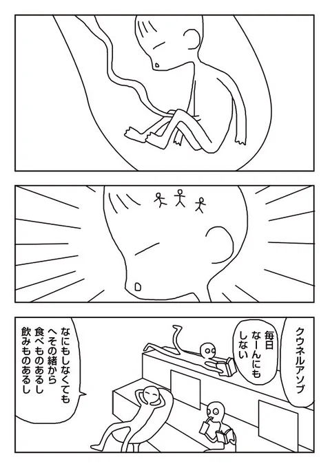 【漫画】産声
 