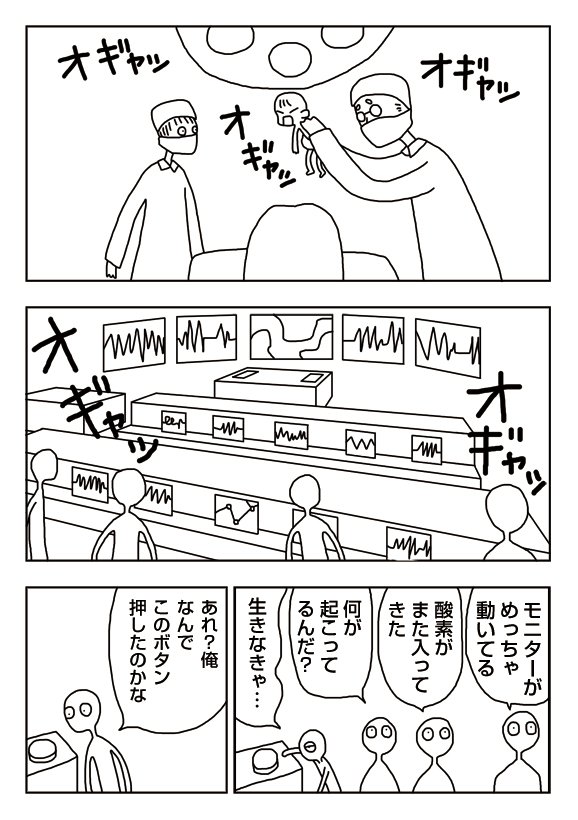 【漫画】産声
 