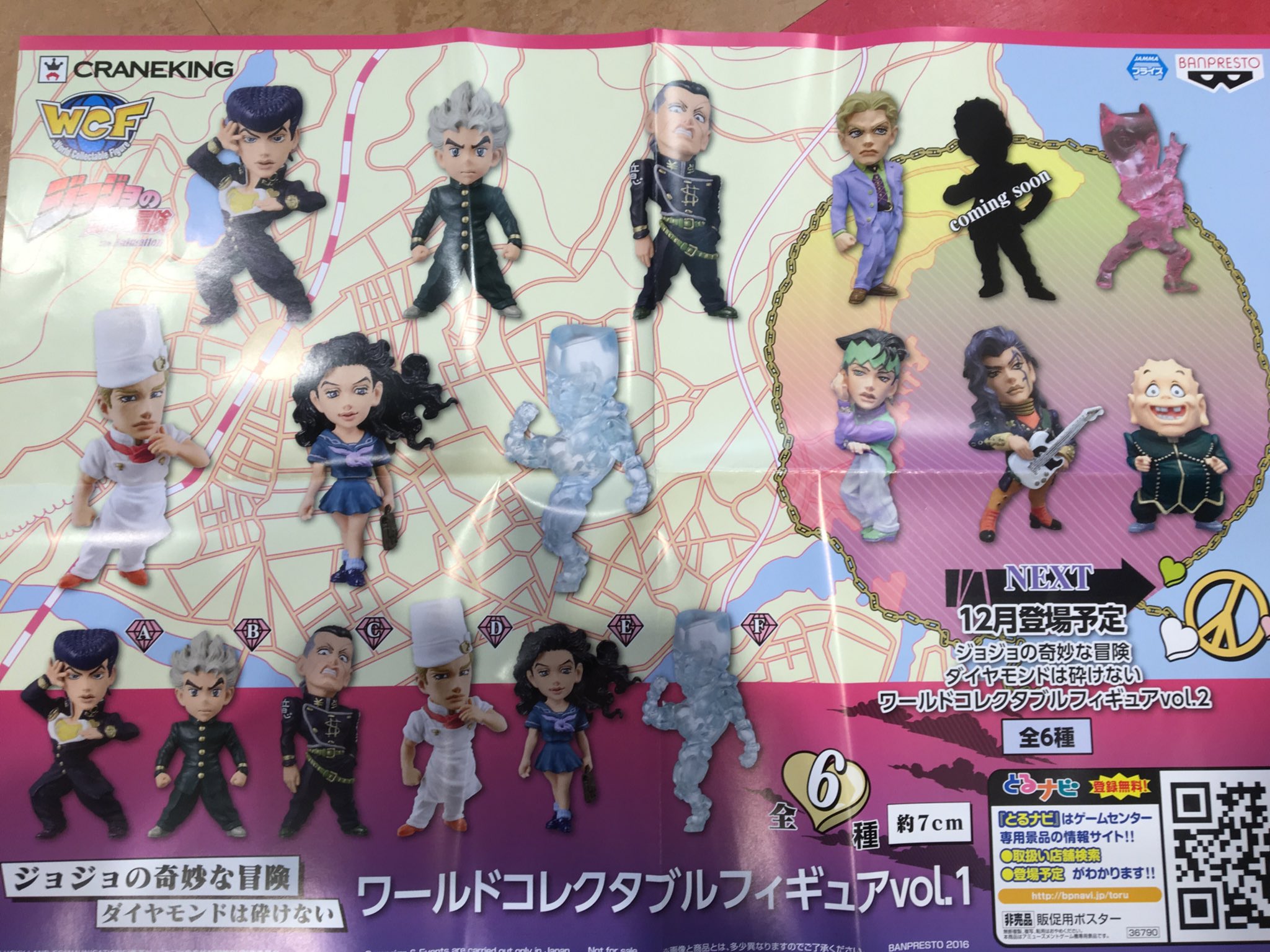 新品　未開封　ジョジョの奇妙な冒険　ワールドコレクタブル 1〜7 コンプリート 新品未開封ジョジョの奇妙な冒険ワールドコレクタブル 1〜7