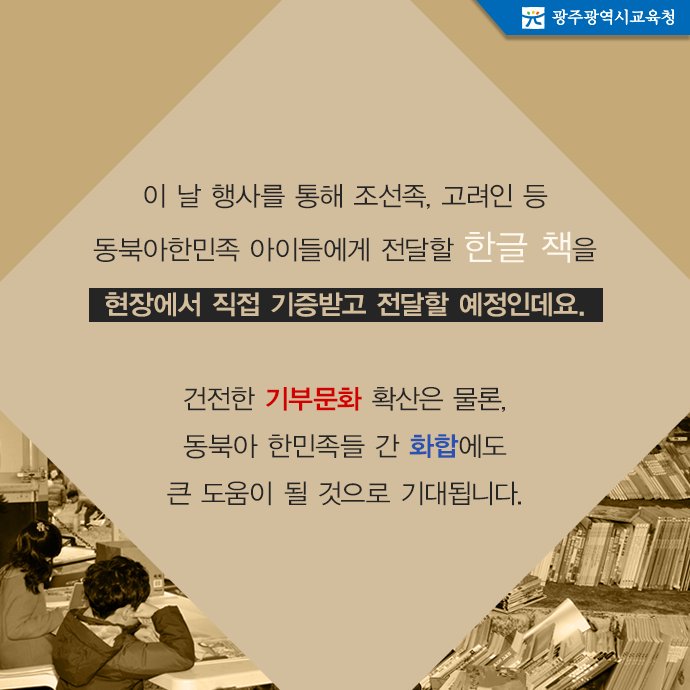 edugju's tweet image. #한글날 570돌을 맞아 #광주광역시교육청이 뜻깊은 행사를 준비했습니다. 어떤 내용인지 함께 살펴 보시죠!^^