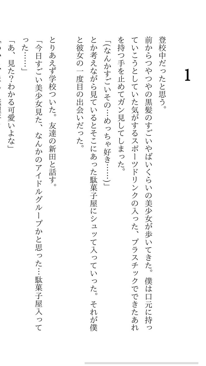 語彙力ない小説 の語彙力がなさすぎてマジでやばみしかない Togetter