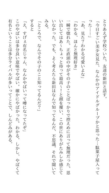 語彙力ない小説 の語彙力がなさすぎてマジでやばみしかない Togetter
