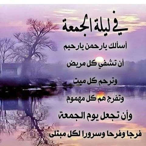 انهار الجنان (@anharaljenan) on Twitter photo 