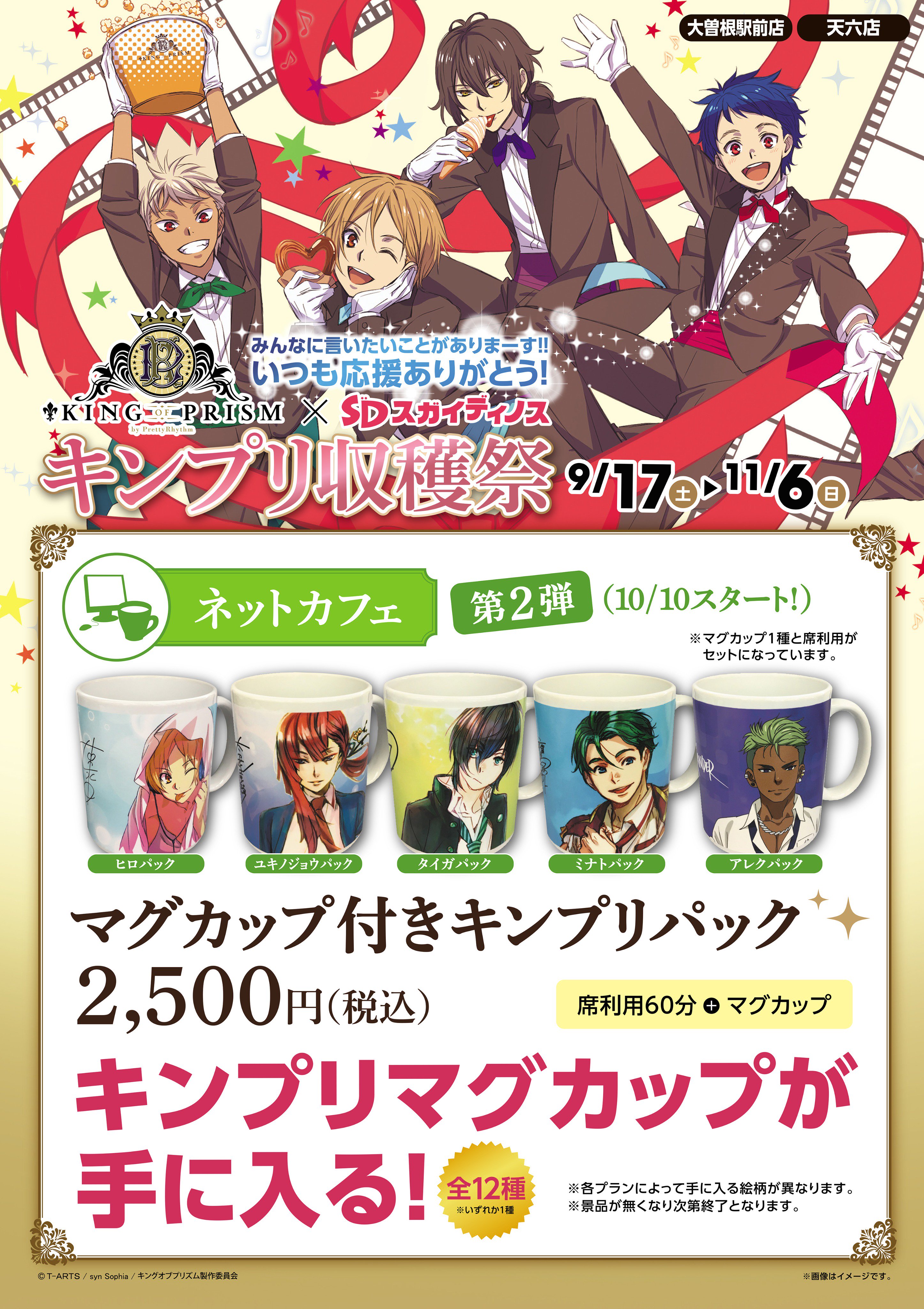 ディノスカフェ大曽根駅前店 Dinoscafe Ozone Twitter