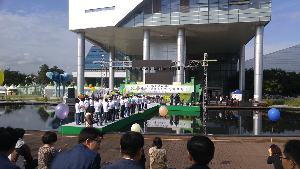 제43주년 성남시민의날 기념 및 시민체육대회 성화 채화식이 시청 너른뭇 광장에서 열렸습니다 첫 출발이 아주 산뜻하군요 #성남시