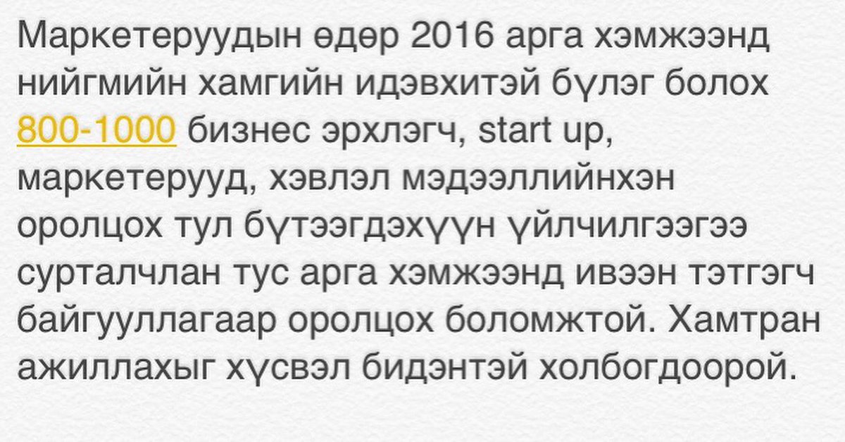 JZolzaya's tweet photo. #Marketersday #sponsor https://t.co/BKd1cG5Z2b