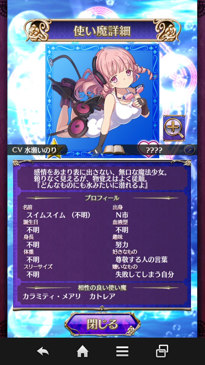 えいくあ Twitterissa Kanchanqma 魔法少女育成計画がゴシックは魔法乙女とコラボしてるから早速ココアとチノをゲット じゃなくてイベント報酬でラ ピュセル 10連ガチャでスイムスイムをゲットした 魔法少女育成計画 まほいく ゴ魔乙 ごまおつ 5は えいくあ Twitterissa Kanchanqma 魔法少女育成計画がゴシックは魔法乙女とコラボしてるから早速ココアとチノをゲット じゃなくてイベント報酬でラ ピュセル 10連ガチャでスイムスイムをゲットした 魔法少女育成計画 まほいく ゴ魔乙 ごまおつ 5は