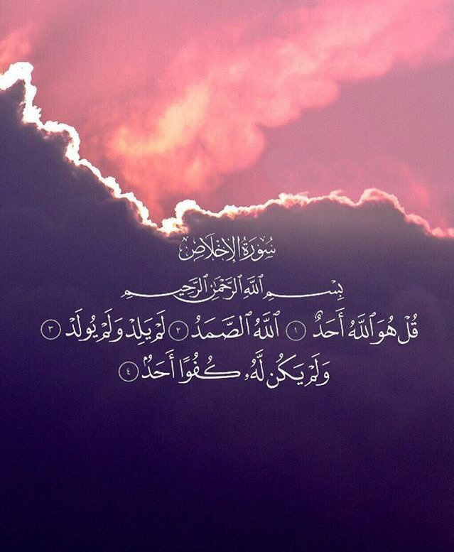 mrem002's tweet photo. ثُلث القرآن، اللهُّم اجعلها أجر لي و لكم و لجميع المسلمين الأحياء منهم و الاموات💜. https://t.co/Z12FwYIDwi