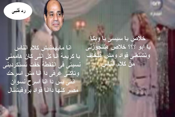 aaaa2015aaaa201's tweet photo. التحرير اضحك مع معرصين العساكروالمخابرات العامة وامن الدولةولادالغوازى  والمومسات والتملية  التربية الفكرية تلاميذ سوزان النجباء هههه ياتلم https://t.co/rMMjFpTCxh