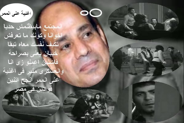aaaa2015aaaa201's tweet photo. التحرير اضحك مع معرصين العساكروالمخابرات العامة وامن الدولةولادالغوازى  والمومسات والتملية  التربية الفكرية تلاميذ سوزان النجباء هههه ياتلم https://t.co/YV6Btly85V