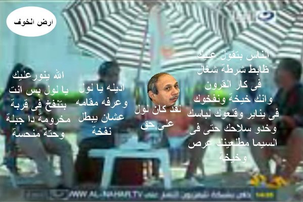 aaaa2015aaaa201's tweet photo. التحرير اضحك مع معرصين العساكروالمخابرات العامة وامن الدولةولادالغوازى  والمومسات والتملية  التربية الفكرية تلاميذ سوزان النجباء هههه ياتلم https://t.co/kD8tKQ9N8H