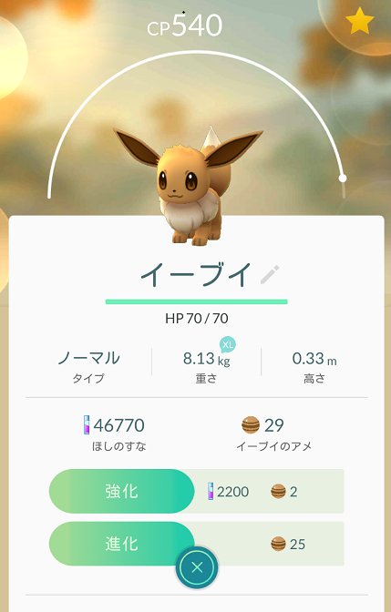 ポケモンgo徹底紹介 比較的cpが高い割に入手しやすい進化前ポケモン ミニリュウ カイリューが最大cp3500 ガーディ ウィンディが最大cp29 イーブイ シャワーズが最大cp2816 タマタマ ナッシーが最大cp2955 ポケモンgo ポケモンgo徹底紹介 比較的cpが高い割に入手しやすい進化前ポケモン ミニリュウ カイリューが最大cp3500 ガーディ ウィンディが最大cp29 イーブイ シャワーズが最大cp2816 タマタマ ナッシーが最大cp2955 ポケモンgo