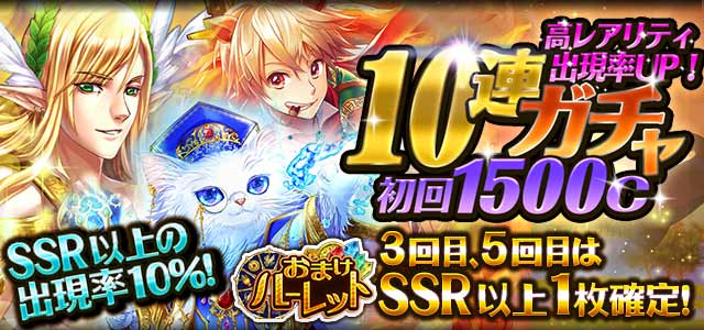 lostlandtactics's tweet photo. 【開催中！】10月月初10連ガチャが開催中じゃ！SSR以上の出現確率がなんと10%！もちろん3､5回目はSSR以上1枚確定！おまけルーレットのは族生強化アクセサリが！
強力な新カードも要チェックじゃぞい！#ロスラン https://t.co/DA5g4z8Hme