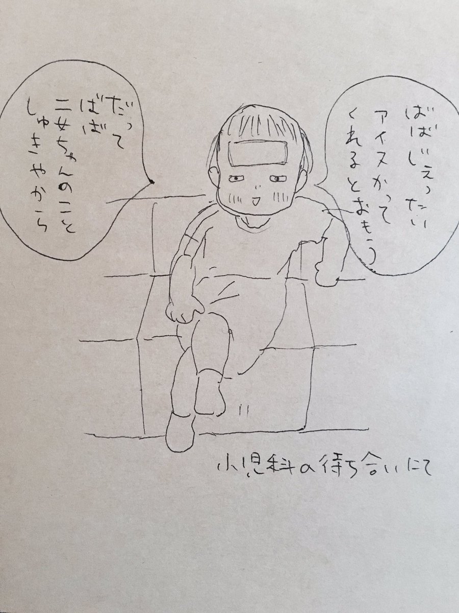 二女の驕り 