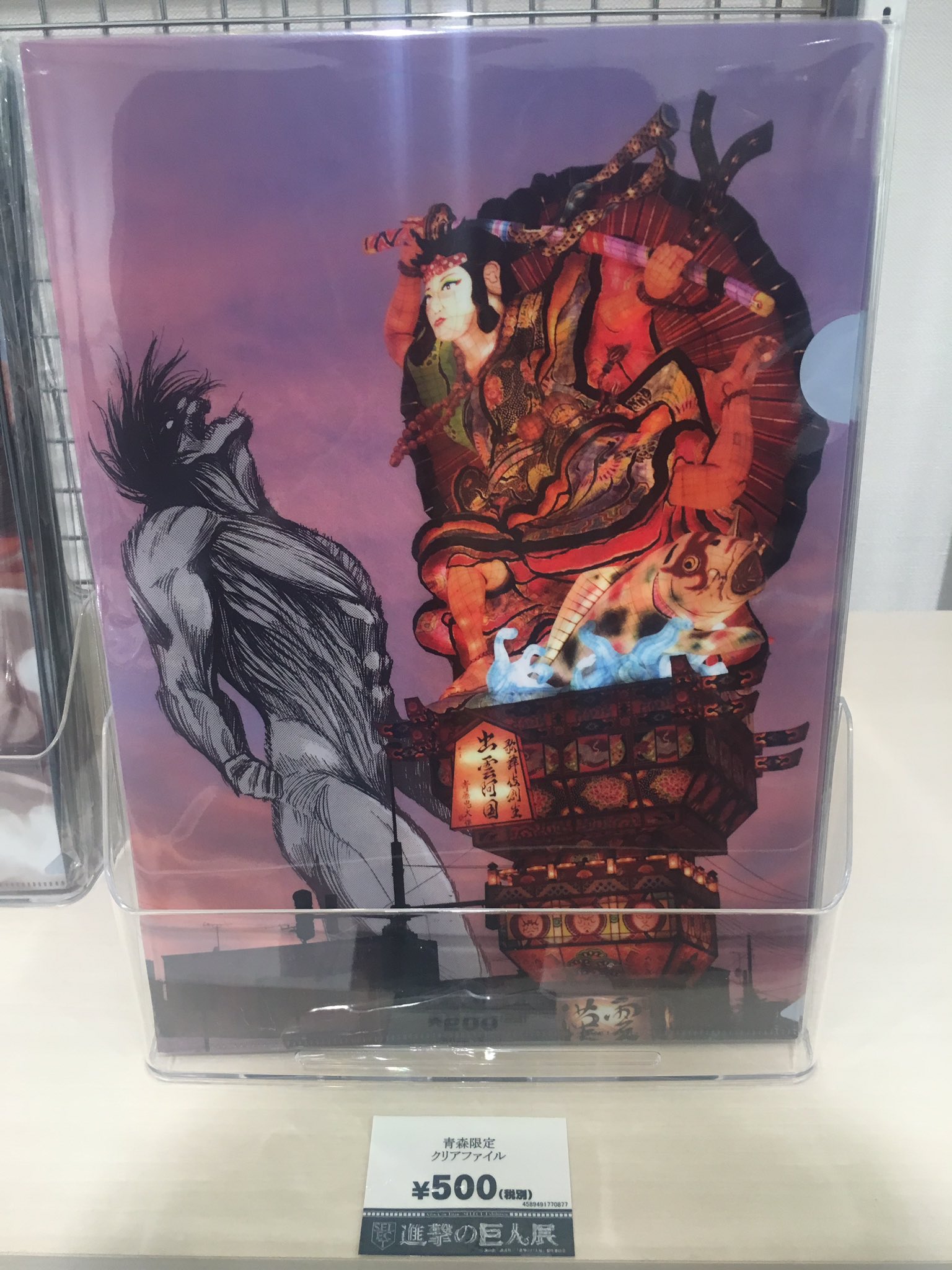 進撃の巨人　クリアファイル　進撃の巨人展FINAL X-এ 進撃の巨人展FINAL【公式】: 