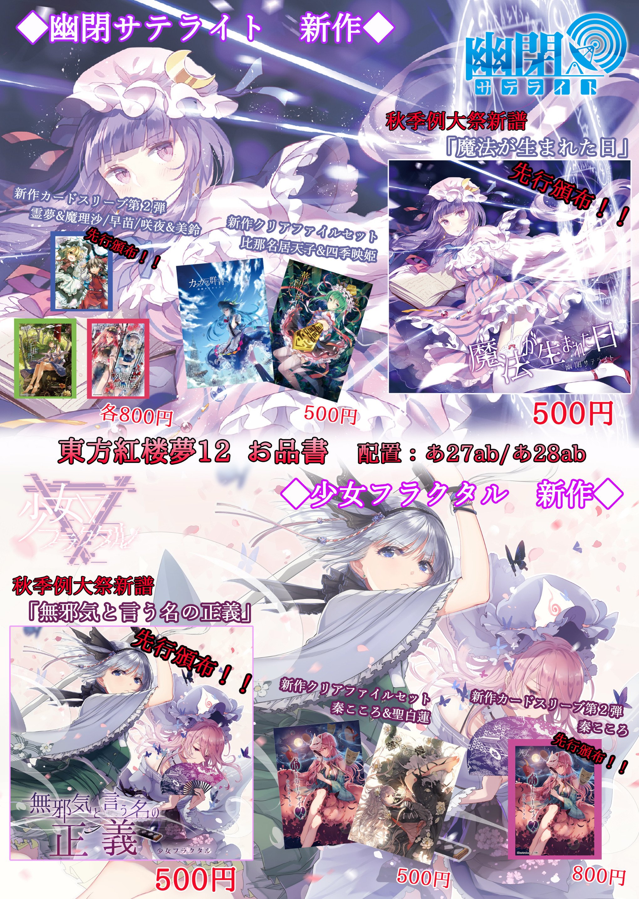 【限定特価】 少女フラクタル(Shoujo Fractal)🔻  X: on サプライ・アクセサリ・グッズ