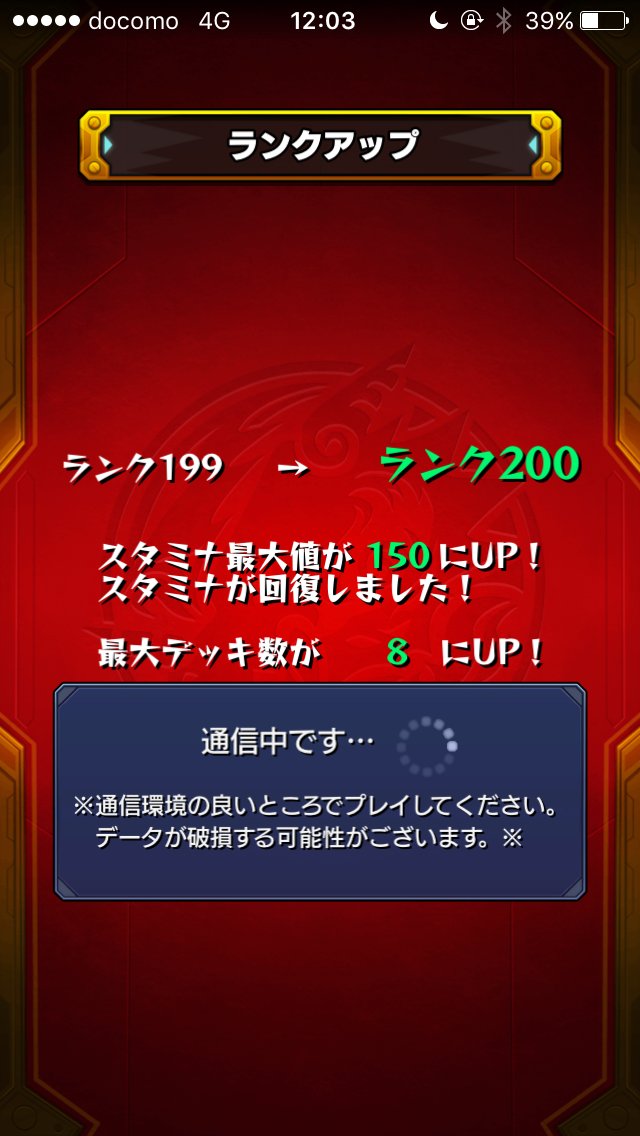 マックスむらい モンスト ランク0になったー