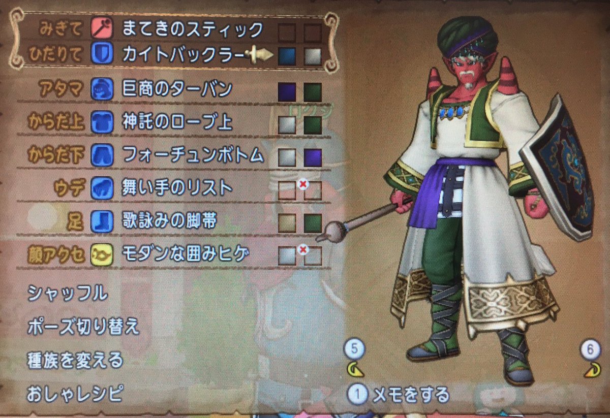 オガ男のドレスアップ案まとめ Togetter