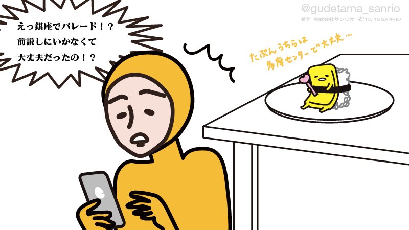 @gudetama_sanrioの画像