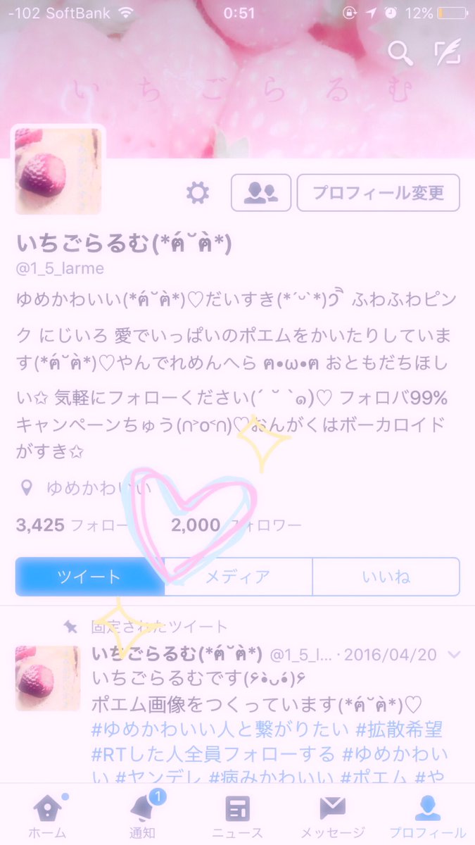 いちごらるむ ฅ ฅ 1 5 Larme Twitter