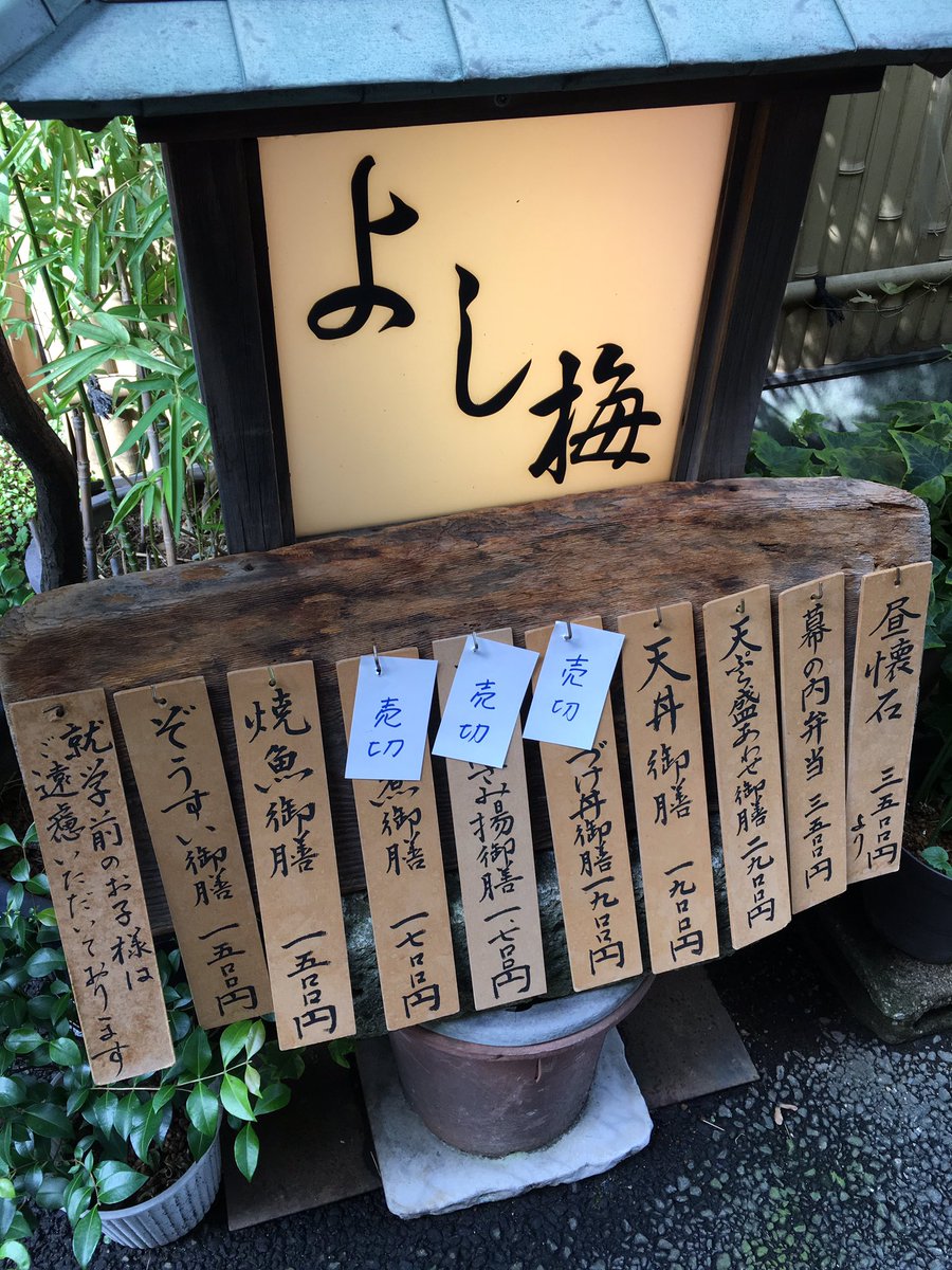 人形町老舗ランチ